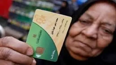 عاجل.. مزايا جديدة لحاملى البطاقات التموينية اعتبارًا من هذا الشهر 