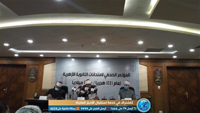 وكيل الأزهر: الطعون في امتحانات الثانوية تبدأ 15 اغسطس