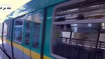 النقل توضح موقف الفئات المستثناه من زيادة أسعار تذاكر المترو