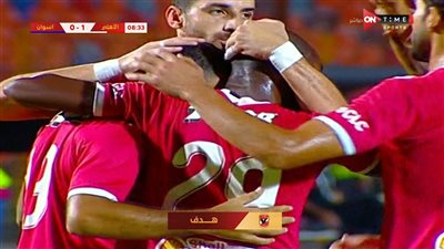 شاهد - جيرالدو يسجل الهدف الأول للأهلي أمام أسوان