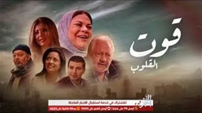 تعرف على موعد عرض الجزء الثاني من مسلسل 