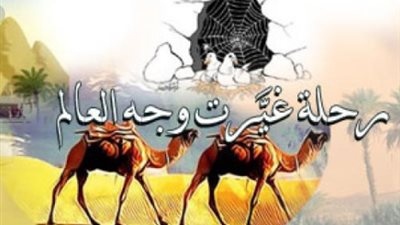 في بداية العام الهجري الجديد.. تعرف على أفضل أنواع الهجرة