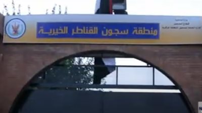 شاهد.. السجون تستأنف زيارات النزلاء بالكمامة والمسافات الآمنة