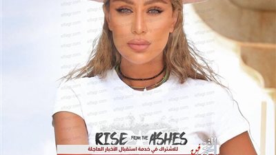 مايا دياب تدعم لبنان من جديد.. تعرف على التفاصيل