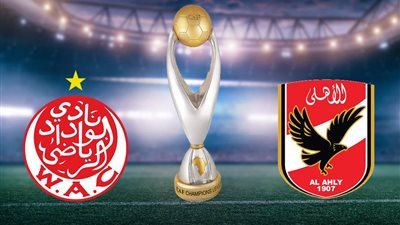  ذهاب نصف نهائي دوري الأبطال.. تعرف على موعد مباراة الأهلي ضد الوداد المغربي