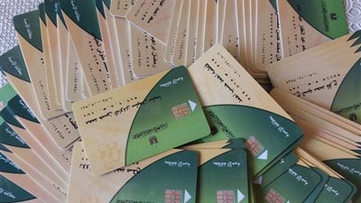 موقع دعم مصر الالكتروني يوضح خطوات تنشيط البطاقة التموينية للمواطنين عبر رابط tamwin.com.eg