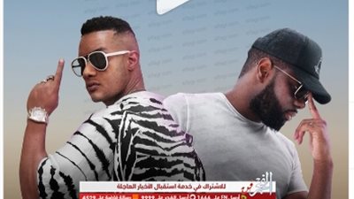 محمد رمضان يتصدر تريند يوتيوب بأغنيته الجديد 
