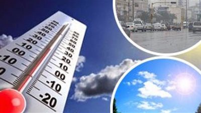 طقس الاسبوع غير مستقر .. أمطار وانخفاض بدرجات الحرارة