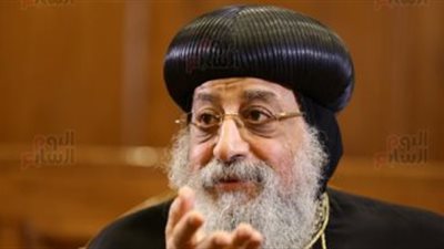 البابا تواضروس: 