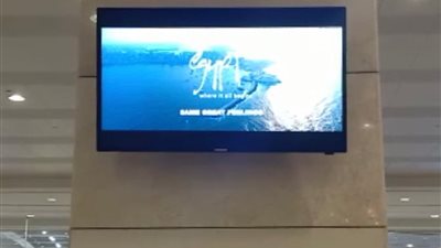 مطارات مصر تبدأ عرض 