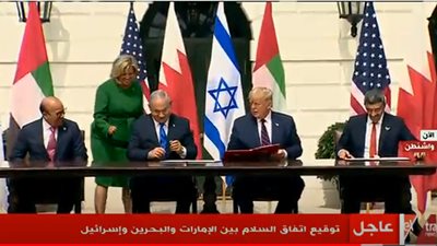 شاهد.. مراسم توقيع اتفاق السلام بين الإمارات والبحرين وإسرائيل 