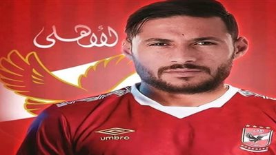 مؤشر جديد يقرب البلايلي من الأهلي 