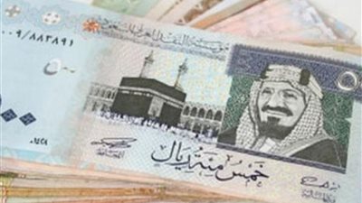 سعر الريال السعودى مقابل الجنيه المصري اليوم الأحد 20 سبتمبر 2020