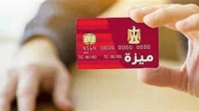 تفاصيل بطاقة ميزة الجديدة: دفع وشراء وصرف ثلث الراتب مقدماً