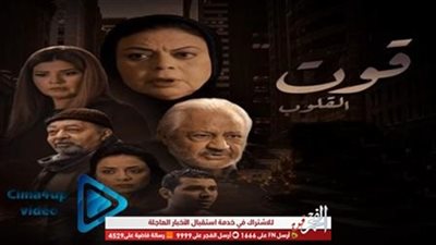 تعرف على موعد عرض الحلقة الـ13 من الجزء الثاني لمسلسل 