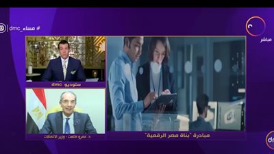 وزير الاتصالات يكشف تفاصيل مبادرة بناة مصر الرقمية (فيديو)