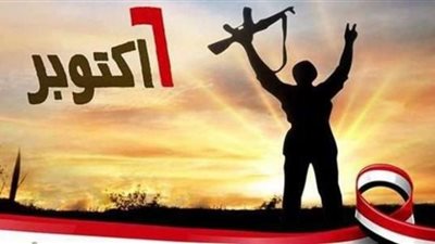 موعد اجازة السادس من اكتوبر 2020 للقطاع العام والخاص 