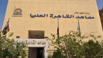 تنسيق معهد دراسات نظم المعلومات الإدارية 2020 لطلاب الدبلوم الفني والثانوية المرحلة الثالثة