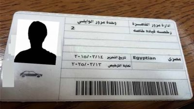 تعرف الآن على اسعار تجديد رخصة القيادة في مصر 2020 وطريقة استخراجها