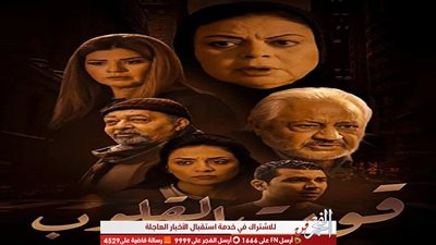 تعرف على أبرز أحداث الحلقة الـ22 من مسلسل 