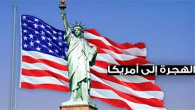 الهجرة العشوائية الي امريكا 2022 (اللوتاري) اعرف بالتفصيل خطوات التقديم