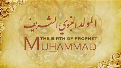 موعد المولد النبوي الشريف 1442 .. موعد مولد النبي 2020