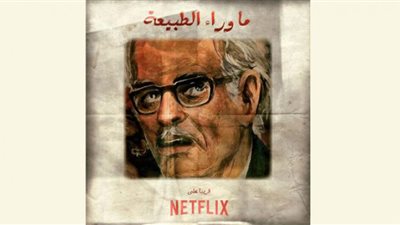 قبل عرضها.. كل ما تود معرفته عن سلسلة 