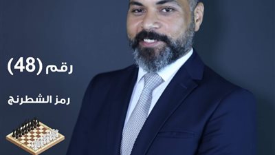 قبل انتخابات النواب.. الليموني يحشد جيشه لموقعة الشطرنج