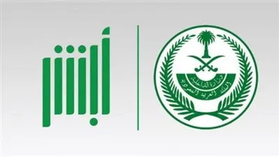 خطوات الاستعلام عن صلاحية الإقامة 1442 عبر منصة أبشر absher.sa | اعرف رسوم التجديد