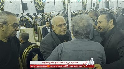 صلاح عبد الله وسميرة عبد العزيز من عزاء محمود ياسين (صور)