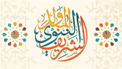 اعرف الآن موعد اجازة المولد النبوي الشريف 2020-1442 في البنوك والمصالح الحكومية