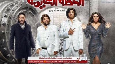 140 ألف جنيه إيرادات فيلم 