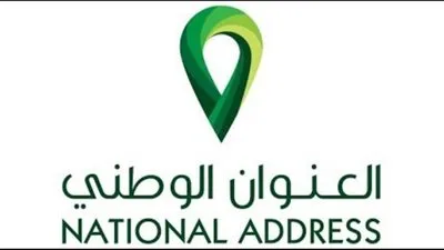 خطوات التحقق العنوان الوطني للأفراد 1442 عبر منصة أبشر | طريقة التسجيل وتغيير العنوان السكني