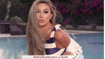 مايا دياب تتألق في أحدث ظهور لها عبر 