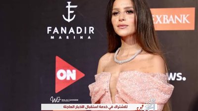 جميلة عوض بإطلالة مثيرة تجذب الجميع على الريد كاربت بالجونة