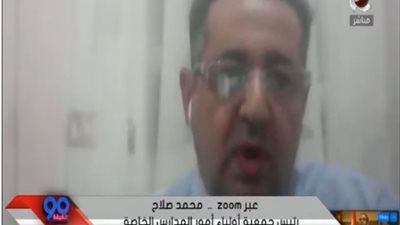 جمعية أولياء المداس الخاصة: لا رأفة بنا في ظل ظروف كورونا (فيديو)