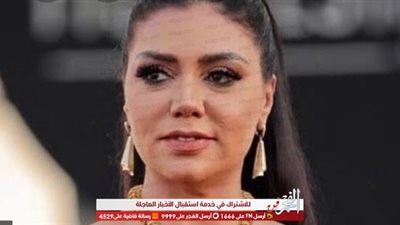 رانيا يوسف توجه رسالة عقب فوز الزمالك اليوم