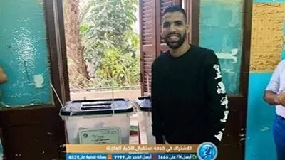 رغم الإصابة.. مؤمن زكريا يدلي بصوته في انتخابات مجلس النواب (صور)