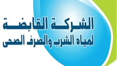عاجل ..القابضة للمياه تفعيل خدمة سداد والاستعلام عن الفواتير إلكترونيا