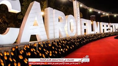 مشروعات ملتقى القاهرة السينمائي تتنافس على جوائز تزيد قيمتها عن 250 ألف دولار