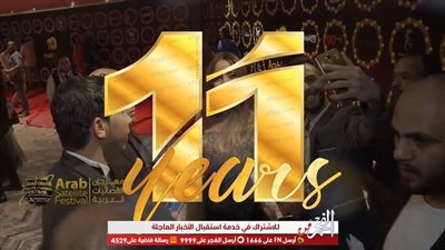 نجوم الوسط الفني على الريد كابرت بمهرجان الفضائيات 2020