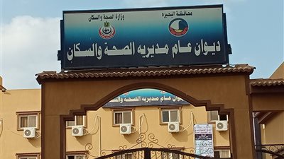 لاستقبال مصابي كورونا.. تجهيز مستشفيات رشيد والدلنجات بالبحيرة