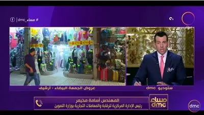 التموين تكشف تفاصيل تلقي طلبات الاشتراك في عروض الجمعة البيضاء (فيديو)