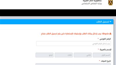 رابط الاستعلام عن بطاقة الخدمات المتكاملة 2021 عبر موقع وزارة التضامن الاجتماعي