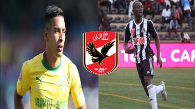 5 نجوم أجانب يراودون أحلام الأهلاوية في الميركاتو الشتوي (تقرير)