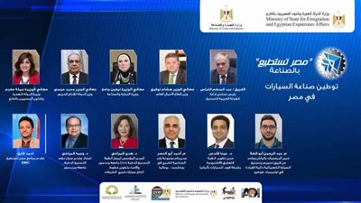 اليوم .. إنطلاق الندوة الافتراضية الثالثة لمؤتمر