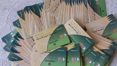 تنشيط البطاقات التموينية عن طريق النت 2021 |بالرابط والخطوات tamwin.com