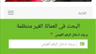 المقبولين في منحة الـ500 جنيه عبر موقع وزارة القوي العاملة