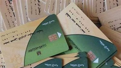 (tamwin.com.eg) | رابط إضافة المواليد الجدد لبطاقات التموين 2021 وخطوات الإضافة عبر موقع بوابة مصر الرقمية أو موقع دعم مصر