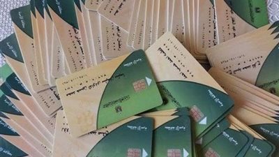 (وزارة التموين) ننشر رابط إضافة المواليد الجدد على بطاقة التموين 2021 عبر بوابة مصر الرقمية و دعم مصر 